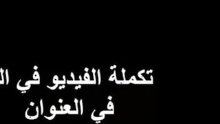 مروه الهايجه جات الزبال ينيكها و يريح كسها افشخني سكس مصري  يا عمااااااد دخلوا كلوا نيكني اووووي