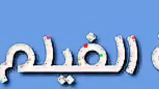 لبوه روسيا كسها و جسمها قشطه فشخ رجلها  سكس مصري جديد علي السرير وعماله تدعك و تمص في بزازها ممحون فشخ