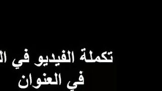 الهايجه عجبها زبر  سكس ابن الجيران ومبقتش قادره يعدي يوم من غير ماينكها ويفشخ كسها الممحون