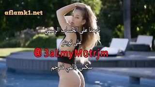 كانت زعلان من سكس  اخته وهي حبت تصالحوا خلعت ملط وفضلت تهيج فيه وتمص زبر وبضانوا قام فشخها نيك