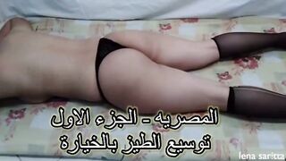 فيلم كامل سكس عربي للمموس المصريه شهدر عشيقها مسكها فشخها نيك بزبر و بالخياره بيدخل زبر في كسها و الخياره في طيزها