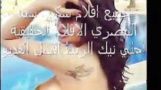 المموس سما المصري سكس مصر  في احدث ظهور حصري موقع شراميط العرب الهايجه قعده في الحمام مفلقس طيزها و نزله ضرب و بعبصه فيها