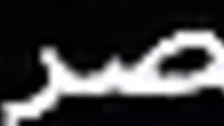مدحت العنتيل غفل المموس حنان مرات اخو و صورها وهي عريانه ملط وهو مسكها من وسطها فشخها نيك خلفي وامامي xnxxعراقي