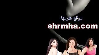 المموس لوكا راحت ل صاحبها احمد البيت و مكنتش تعرف انو هيستغل الفرصه و يمسكها يفشخ طيزها الكبيره نيك عنيف  xnxx عربي