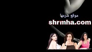 الشرموطه طلعت من الحمام بقولها مالك بتقولي حلمة نزازي واقفه و هايجه اوي عايزه  نيج عراقي اتناك يلا نكني بقي وافشخ كسي