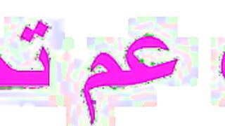 اللبوه كانت بايته  عند صاحبتها  سكس مصرى دخلت تاخد شاور دخل عليها جوز صاحبتها و اللبوه طلعت ممحونه عايزه تتناك فشخ كسها تحت الدش