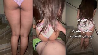 جون الممحونه ناك  سكس مصرى جارتوا المموس علي السلم عشان صاحبتوا كانت عندوا في الشقه اللبوه كسها اتفشخ نيك عنيف