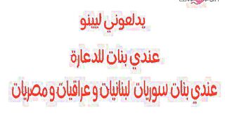 الشرموطه ماسكه زبر عشيقها سكس مصري  بتشموا الاول قبل ما تلحسوا و قعده ما بين رجلوا من عايزه ينكها قبل ما يقوم ياخد دش