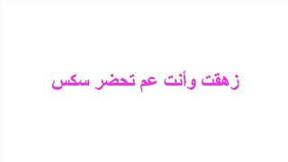 القحبه جيسي الممحونه  سكس مصر ام بزاز مربربه فاتحه لايف ناااار وهي مسك بزها الكبيره عماله تفعص فيه و تلحس الحلمه
