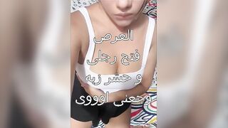 ندي الحيحانه عماله تتشرمط علي صاحبها و تقولوا لا مدخلوش  نيج في كسي دلوقتي فشخ رجلها و حشر زبر جوا كسها بالعافيه