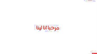 الشرموطه اول ما جيت انام معاها قالتلي انا عايزه  نيك مصري اتناك براحه و دلع كسي فضلت امشي راس زبري علي كسها لحد ما هي اللي قالتلي دخلوا بقي