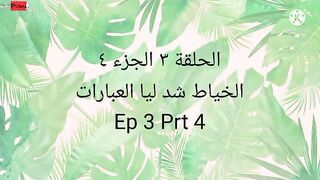 الجزء التاني الشرموطه ندي الحيحانه ام كس شرقان مع عنتيل الجيزه الزبير ماسكها فاشخ كسها الشرقان نيك عنيف xnxxعربي