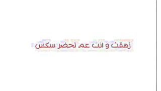 الشرموطه السعوديه نور القحبه لبس قميص نوم فاجر بدون اندر و براء  سكس مصري المموس عماله تهزا طيزها المربربه شرموطه نيك في نفسها