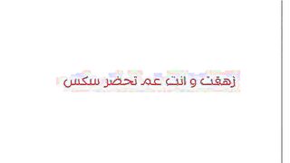 الدكتور خالد الزبير استغل ان مفيش حد في العياده وخلي ال سكس مصري ممرضه الممحونه تمص و تلحسلوا في زبر لحد ما نزل لبنوا