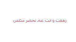 الشراميط الهايجين قعدين علي زبر الفحل نزلين مص و  سكس مصري لحس في زبر وبضانوا ماسكهم هم الاتنين فشخ اكساسهم نيك