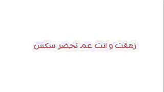 الفحل شاقط مموس هايجه كبيره في السن قد جدته اللب سكس مصري وه ام كس هايج قعده علي زبر الفحل فشخ كسها الهايج نيك