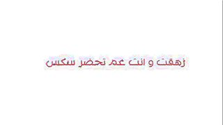 حفله دعاره بنات شراميط ممحونين لبسين عبايات مغريه فشخ و  سكس مصري نزلين رقص شرقي جامد نيك وهم ماسكين السجارير في ايدهم
