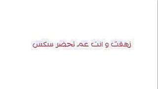 الفحل الهايج ؤراكبه فوق صدر المموس المربربه و حاشر زبرك سكس مصري له جوا بوقها الفحل عمال يخبط علي طيزها وهو فاشخ كسها