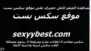 الديوث حماده دخل صاحبوا الانتيم علي اختها الكبيره ينكها و  سكس مصري يريح زبر جوا كسها المنفوخ و الديوث حماده هيقبض عليها