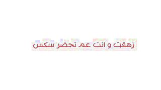 الفحل العنتيل راكب فوق المموس وهي نايمه علي ضهرها ف سكس مصري اشخ كسها الشرقان نيك عنيف اوي لحد ما نزل لبنوا عليها