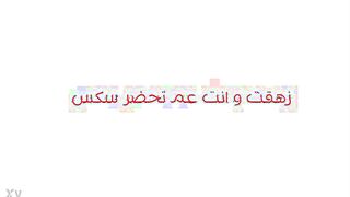 فضيحة مدام مني التونسيه القحبه وهي بتصور نفسها فيد سكس مصري يو مع عشيقها فاشخ شفايفها بوس و لحس و مص قحبه ممحونه