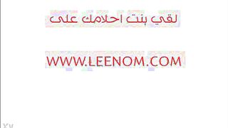 فضيحة مدام مني التونسيه القحبه وهي بتصور نفسها فيد سكس مصري يو مع عشيقها فاشخ شفايفها بوس و لحس و مص قحبه ممحونه