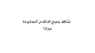 الفحل بعد ما خلص اول واحد و نزل لبنوا في كس المموس نزله سكس مصري  رضاعه في زبر وبضانوا عشان يقف تاني و يقوم يفشخ كسها