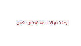 الجزء التاني مقاطه اباحيه ساخنه للموس حيحانه تحت تاثير المخد سكس مصري رات المتناكه فشخ نفسها و بتشرب لبن الفحل اللي فاشخها
