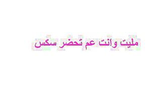 ريمي الحيحانه قعده بزازي  قدام الكاميرا فاتحه لايف و مفلقس طيزها خرمها واسع اوي وبتضرب سبعه ونص مموس هايجه اوي