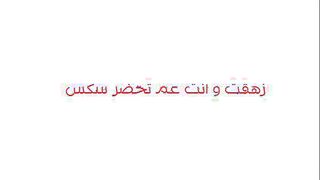 الفحل بيصور المموس وهي سكرانه اوي و مش قادره تقف عل سكس مصري ي رجلها عماله تمص و تلحس في زبر و بضانوا قحبه تونسيه
