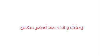 القحبه جيجي التونسيه الحيحانه دخله بتتشرمط و تتعالق عل سكس مصري ي العنتيل وهي بترقص وهي بتخلع هدومها و الفحل بيصورها